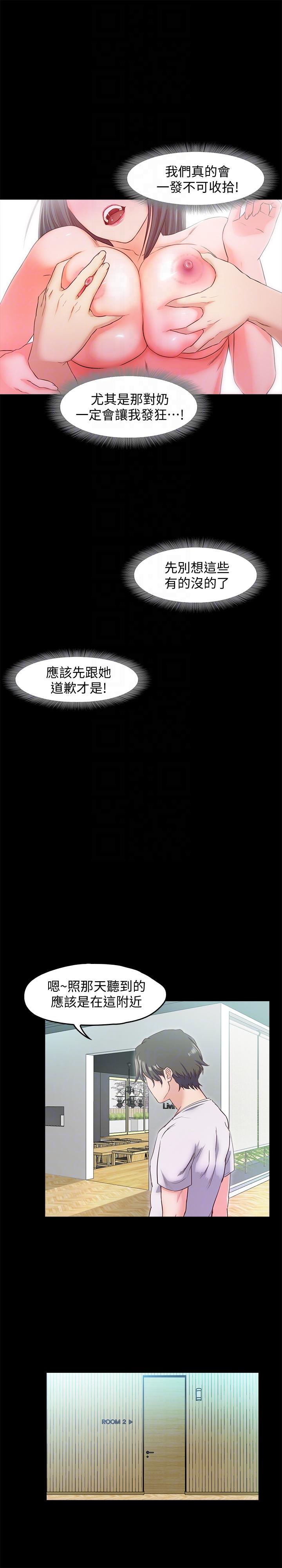 《甜蜜假期》漫画最新章节甜蜜假期-第17话-都听你的免费下拉式在线观看章节第【23】张图片