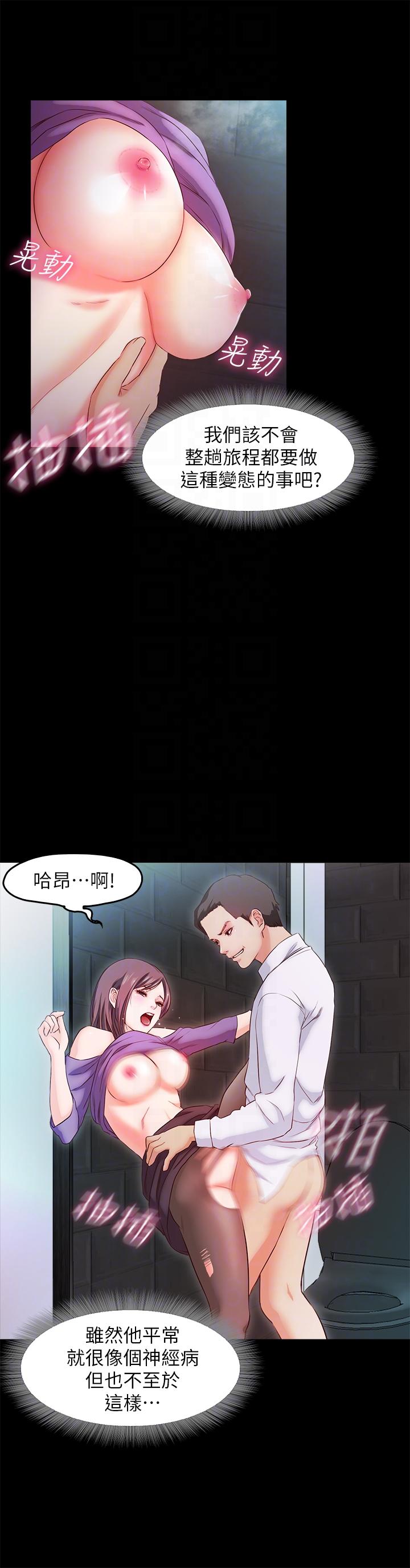 《甜蜜假期》漫画最新章节甜蜜假期-第17话-都听你的免费下拉式在线观看章节第【15】张图片