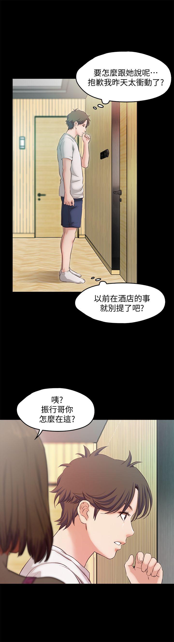 《甜蜜假期》漫画最新章节甜蜜假期-第17话-都听你的免费下拉式在线观看章节第【24】张图片