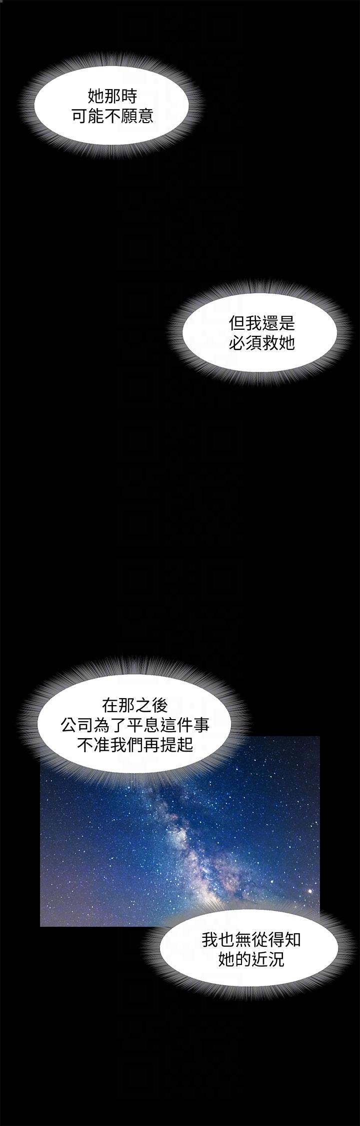 《甜蜜假期》漫画最新章节甜蜜假期-第17话-都听你的免费下拉式在线观看章节第【7】张图片