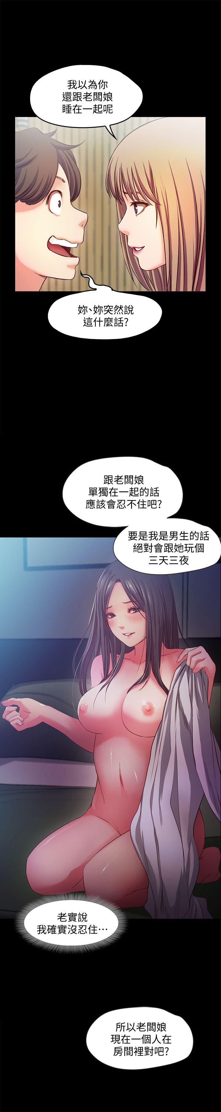 《甜蜜假期》漫画最新章节甜蜜假期-第18话-在前男友面前…免费下拉式在线观看章节第【3】张图片