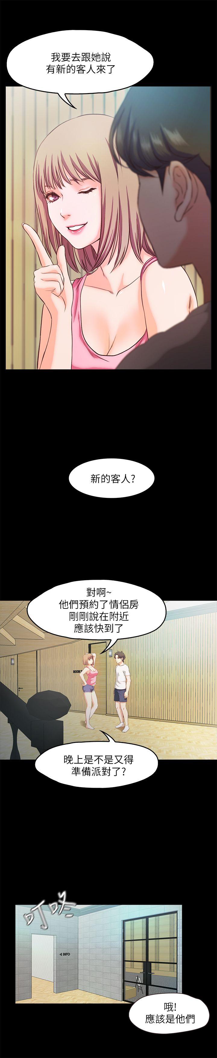 《甜蜜假期》漫画最新章节甜蜜假期-第18话-在前男友面前…免费下拉式在线观看章节第【4】张图片