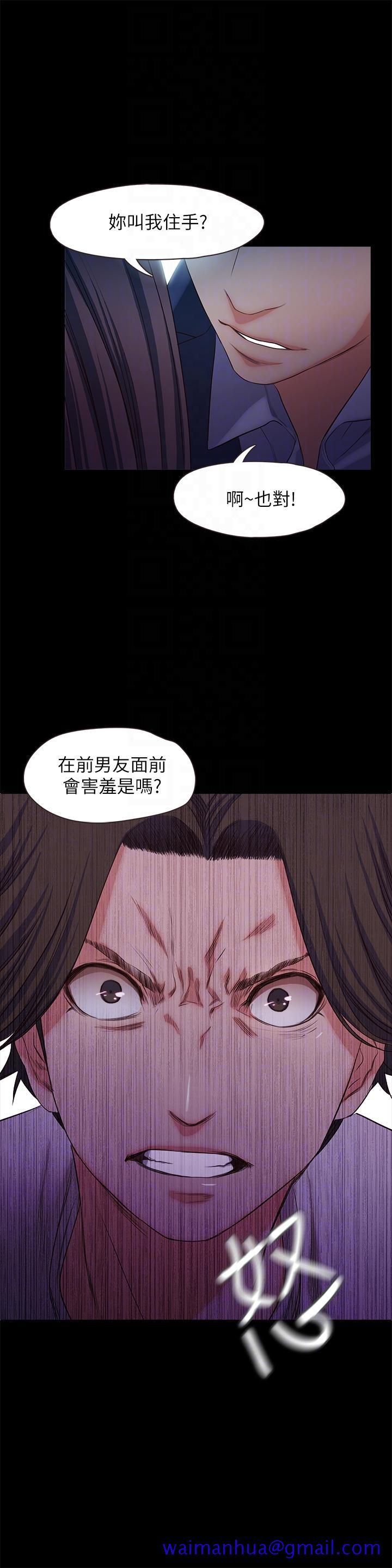 《甜蜜假期》漫画最新章节甜蜜假期-第18话-在前男友面前…免费下拉式在线观看章节第【11】张图片