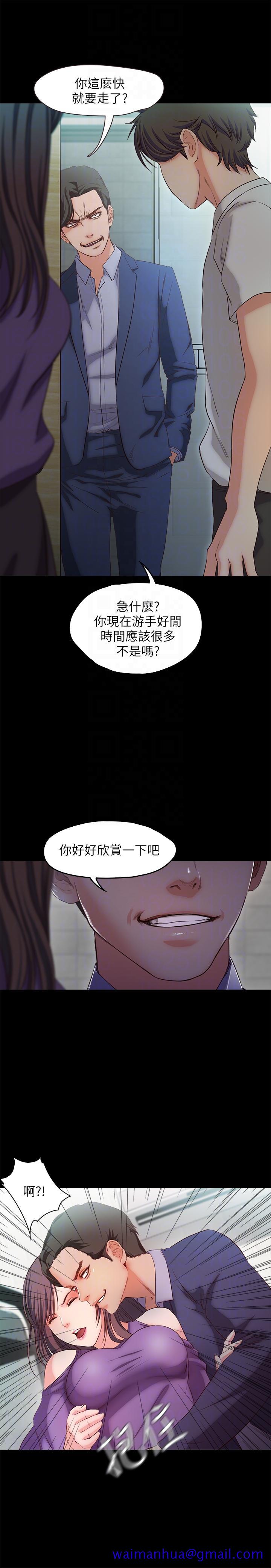 《甜蜜假期》漫画最新章节甜蜜假期-第18话-在前男友面前…免费下拉式在线观看章节第【21】张图片