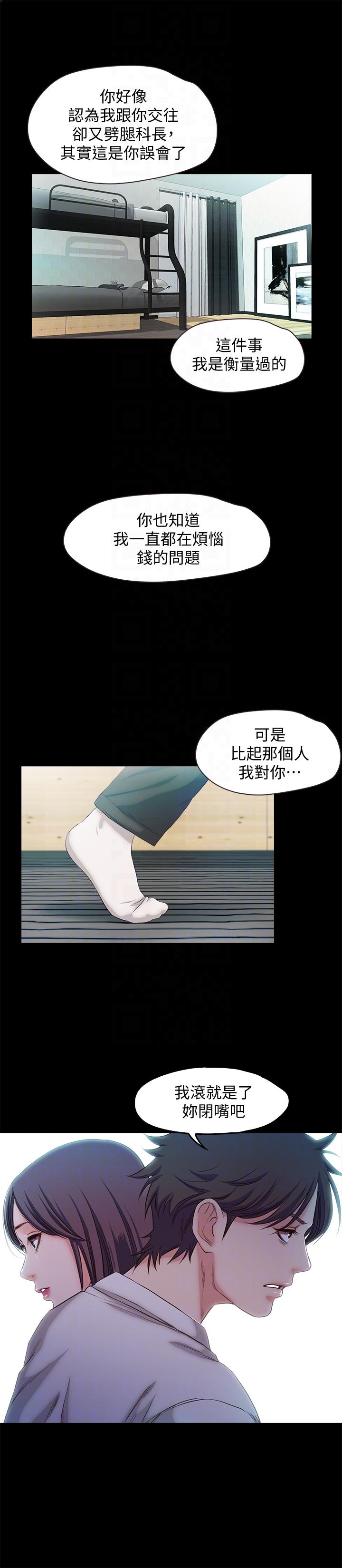 《甜蜜假期》漫画最新章节甜蜜假期-第18话-在前男友面前…免费下拉式在线观看章节第【19】张图片