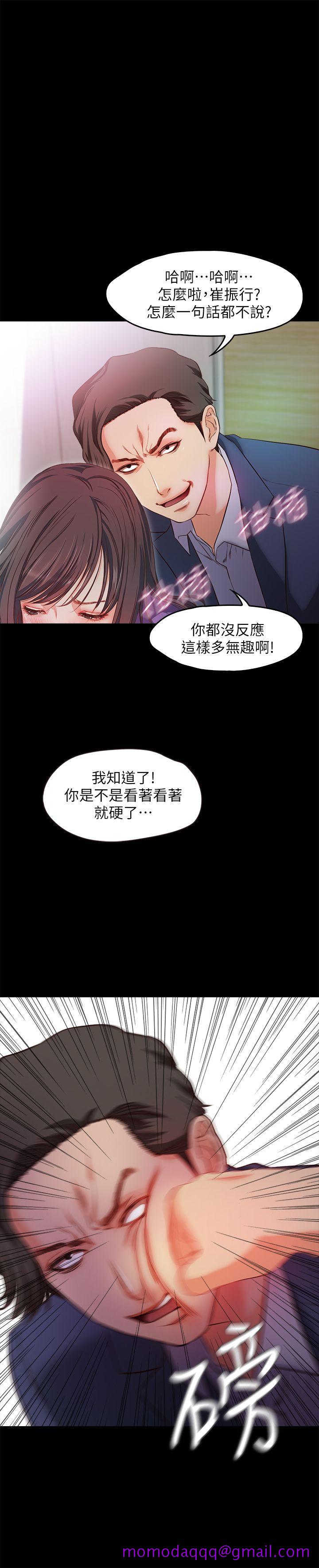 《甜蜜假期》漫画最新章节甜蜜假期-第18话-在前男友面前…免费下拉式在线观看章节第【26】张图片