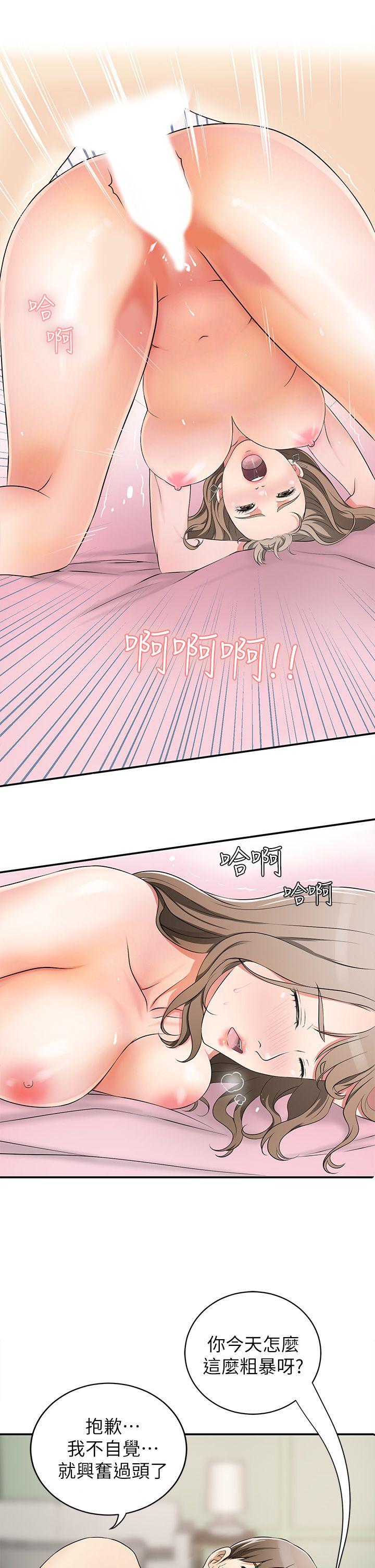 《我要抢走她》漫画最新章节我要抢走她-第3话-比平常更粗暴的男友免费下拉式在线观看章节第【34】张图片