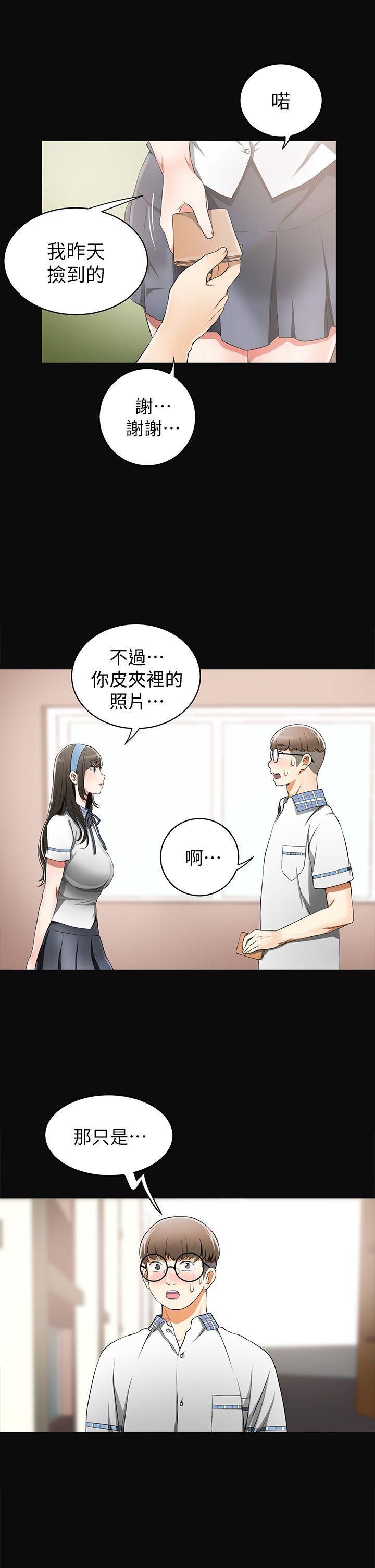 《我要抢走她》漫画最新章节我要抢走她-第3话-比平常更粗暴的男友免费下拉式在线观看章节第【14】张图片