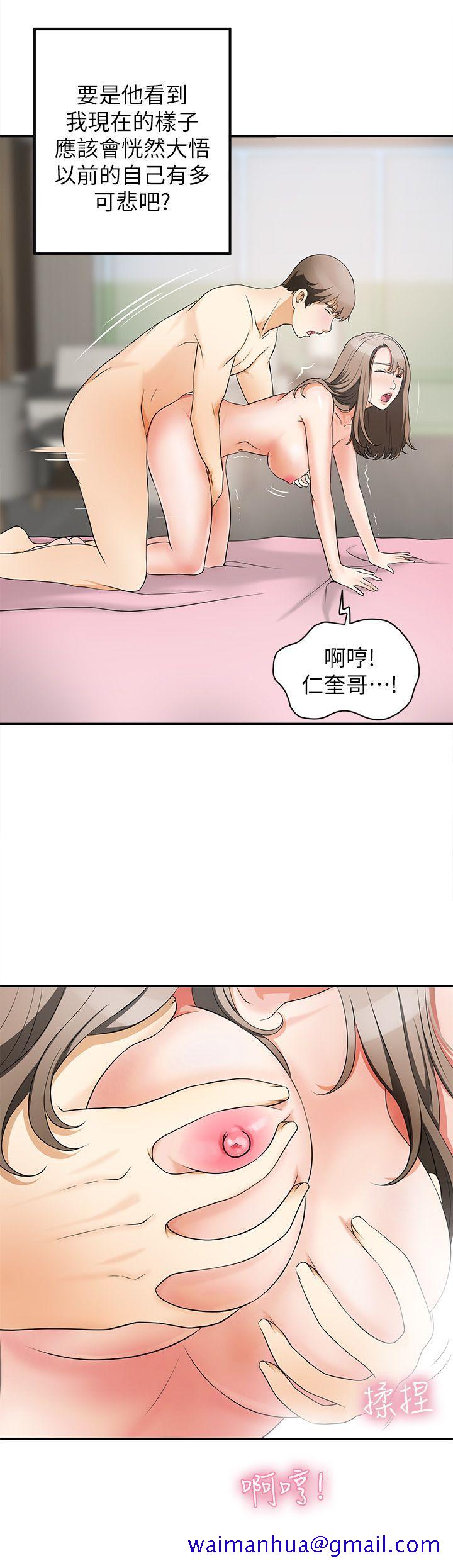 《我要抢走她》漫画最新章节我要抢走她-第3话-比平常更粗暴的男友免费下拉式在线观看章节第【31】张图片