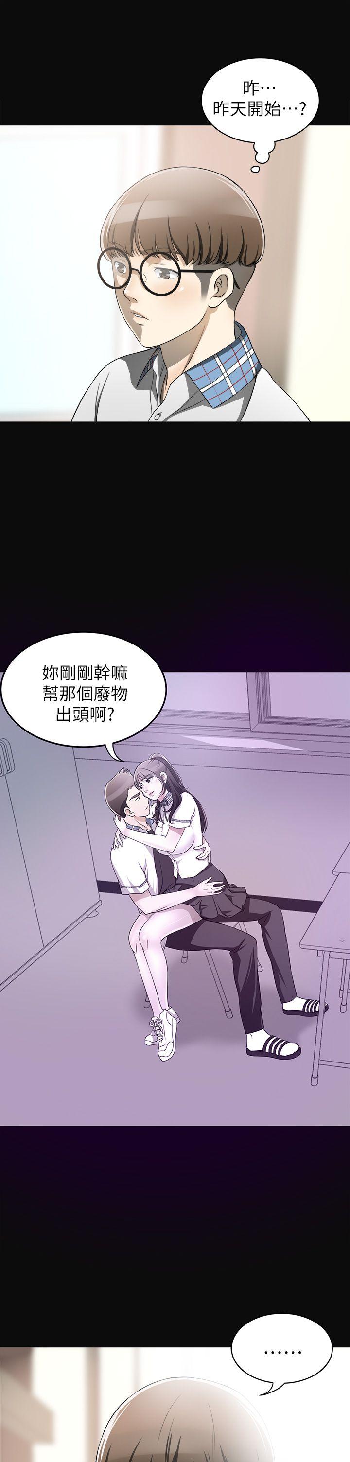 《我要抢走她》漫画最新章节我要抢走她-第3话-比平常更粗暴的男友免费下拉式在线观看章节第【18】张图片