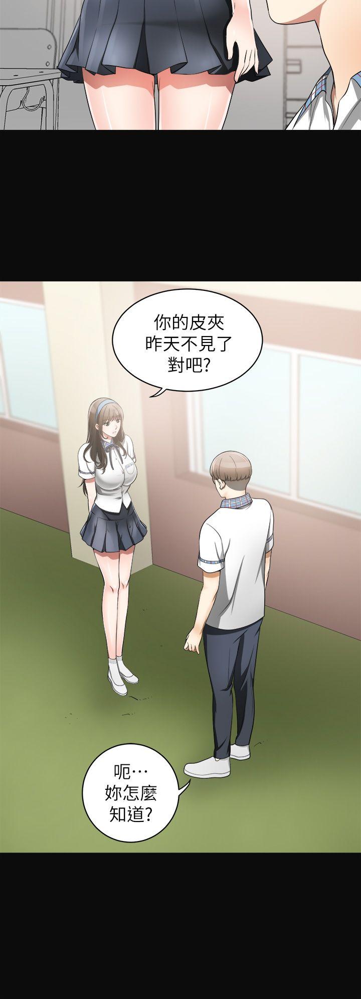 《我要抢走她》漫画最新章节我要抢走她-第3话-比平常更粗暴的男友免费下拉式在线观看章节第【13】张图片