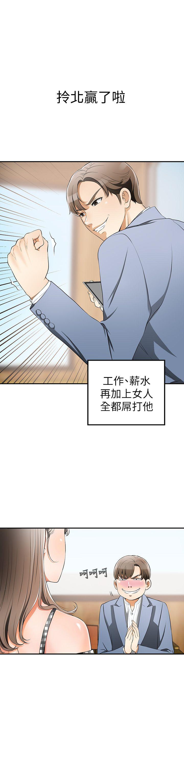 《我要抢走她》漫画最新章节我要抢走她-第3话-比平常更粗暴的男友免费下拉式在线观看章节第【24】张图片