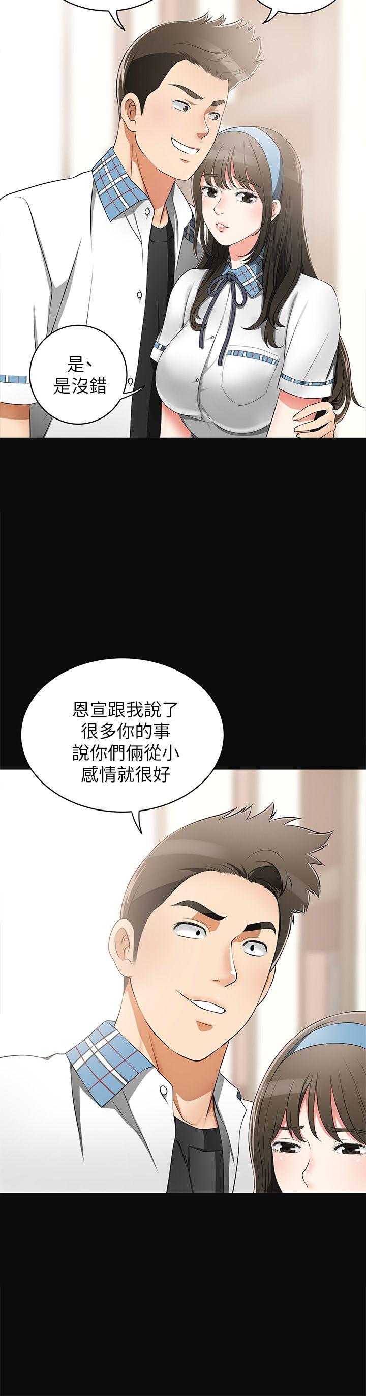 《我要抢走她》漫画最新章节我要抢走她-第3话-比平常更粗暴的男友免费下拉式在线观看章节第【17】张图片