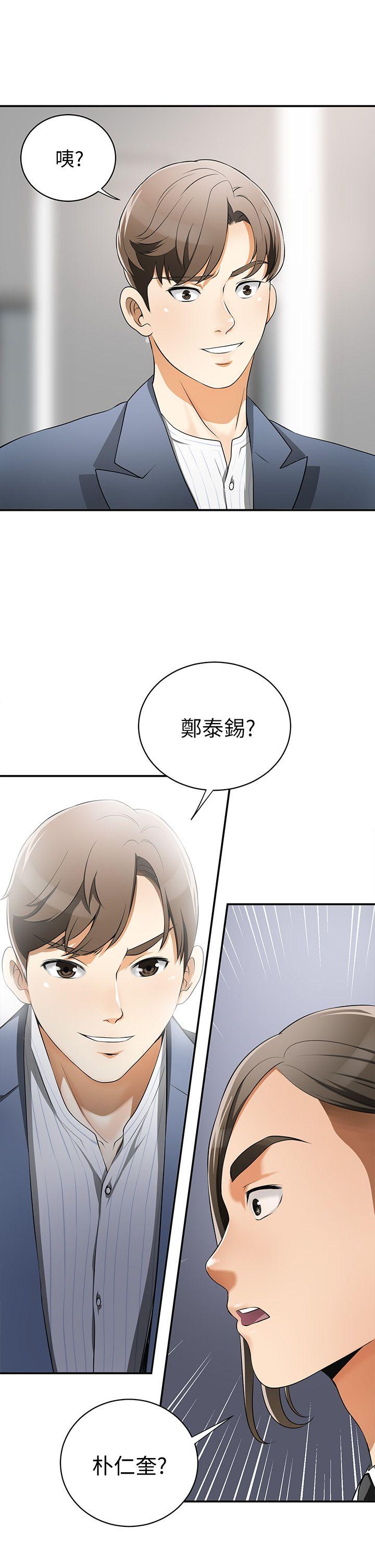 《我要抢走她》漫画最新章节我要抢走她-第3话-比平常更粗暴的男友免费下拉式在线观看章节第【40】张图片