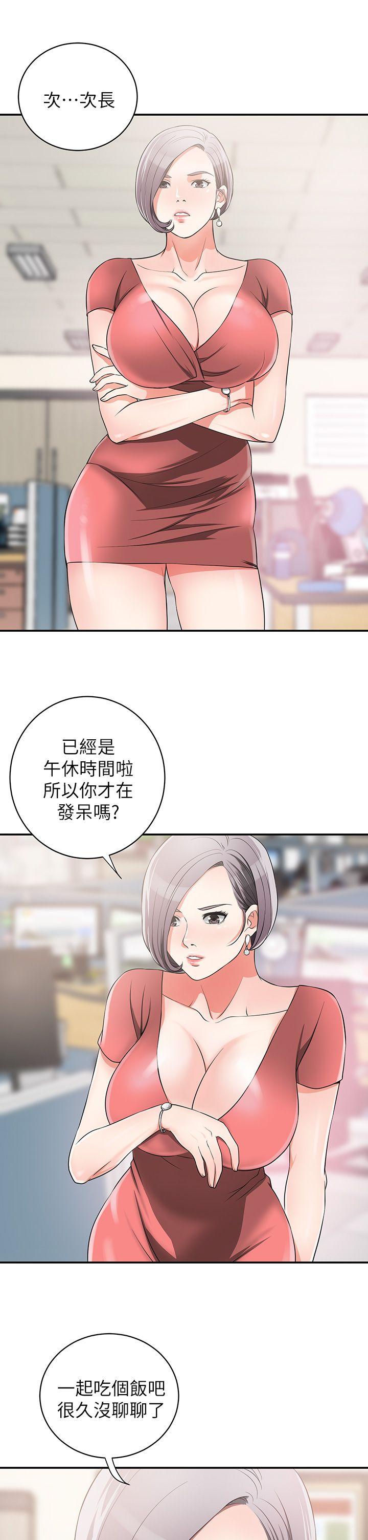 《我要抢走她》漫画最新章节我要抢走她-第6话-私下见面的两人免费下拉式在线观看章节第【29】张图片