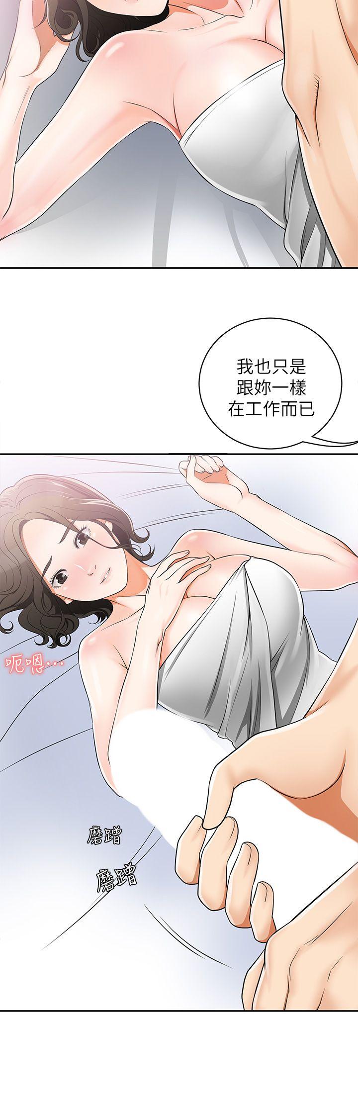 《我要抢走她》漫画最新章节我要抢走她-第6话-私下见面的两人免费下拉式在线观看章节第【10】张图片