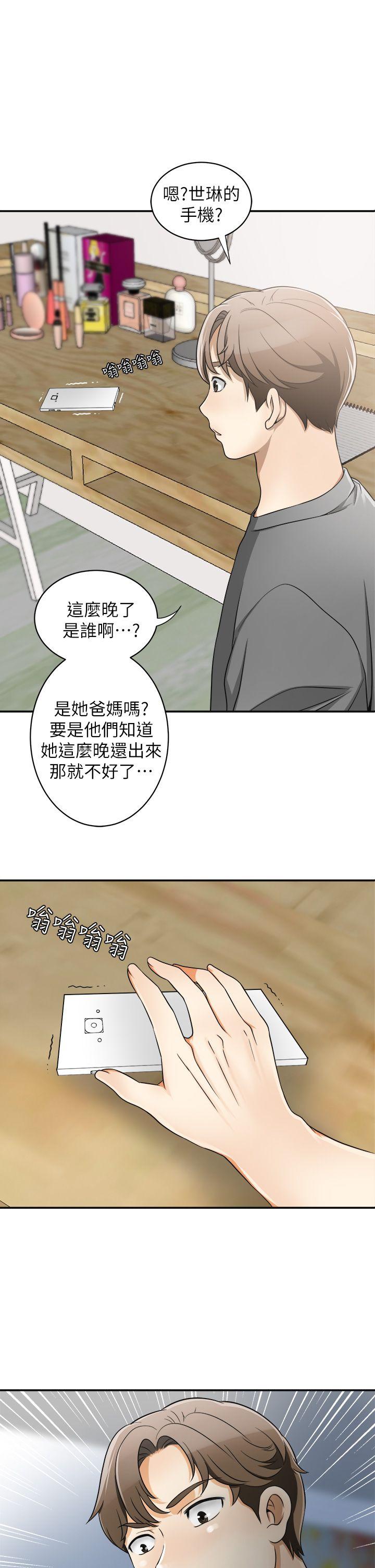 《我要抢走她》漫画最新章节我要抢走她-第6话-私下见面的两人免费下拉式在线观看章节第【1】张图片