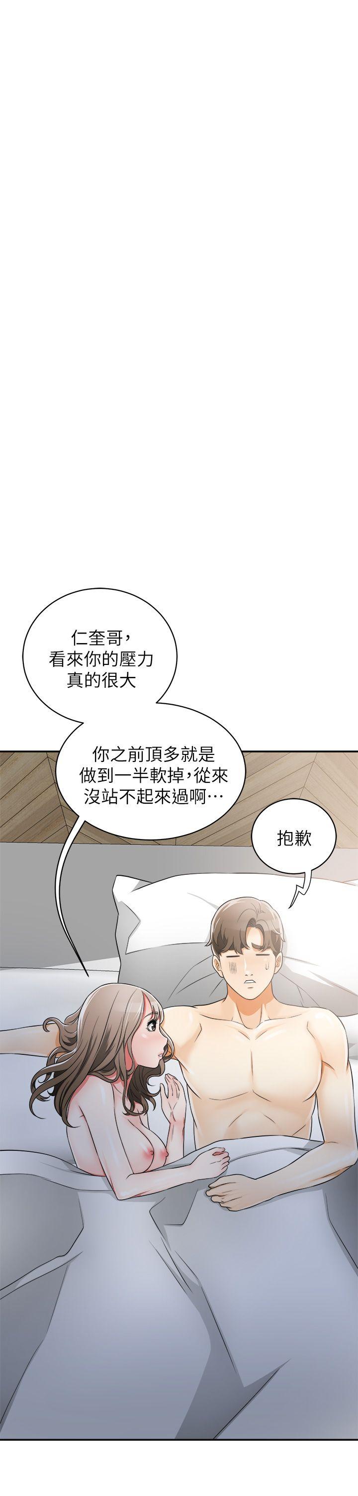 《我要抢走她》漫画最新章节我要抢走她-第6话-私下见面的两人免费下拉式在线观看章节第【23】张图片