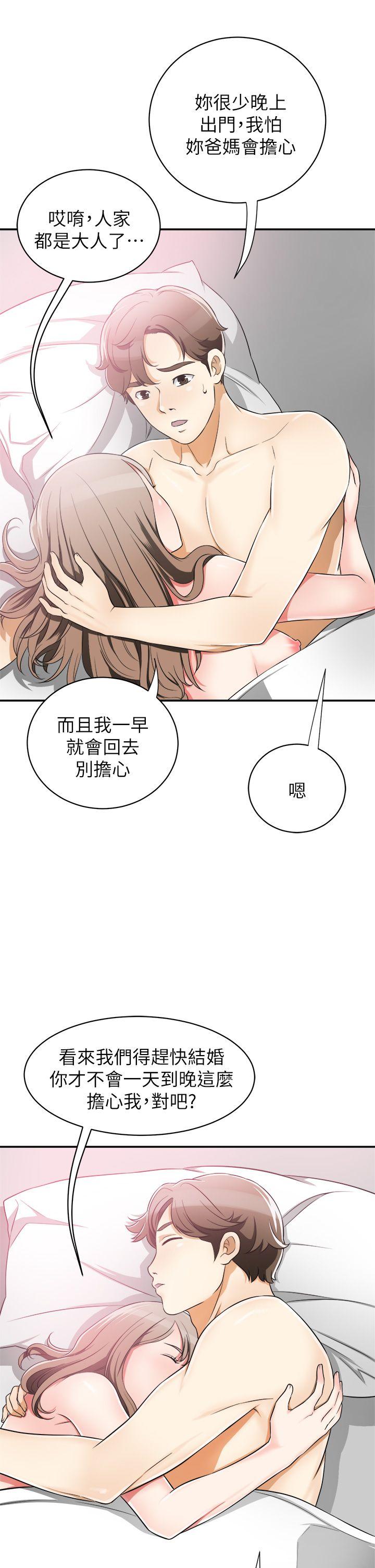 《我要抢走她》漫画最新章节我要抢走她-第6话-私下见面的两人免费下拉式在线观看章节第【25】张图片