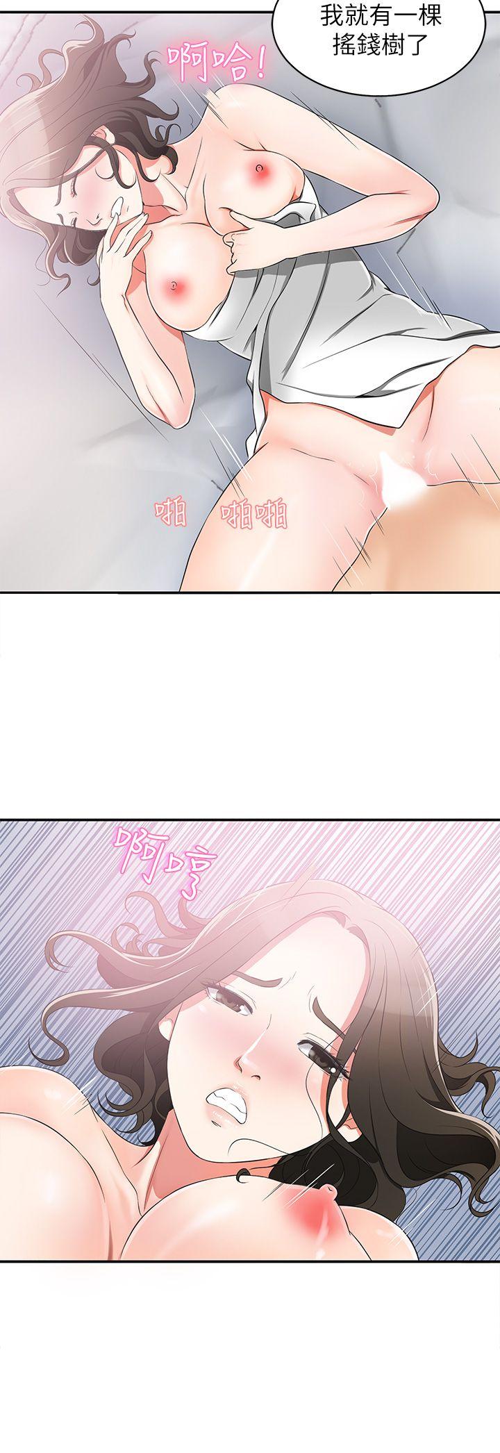 《我要抢走她》漫画最新章节我要抢走她-第6话-私下见面的两人免费下拉式在线观看章节第【12】张图片