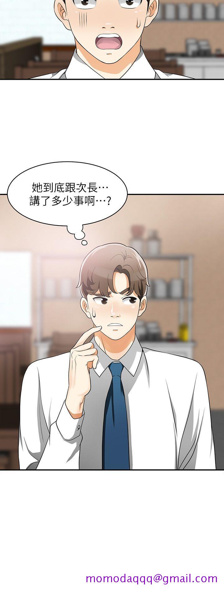 《我要抢走她》漫画最新章节我要抢走她-第6话-私下见面的两人免费下拉式在线观看章节第【36】张图片