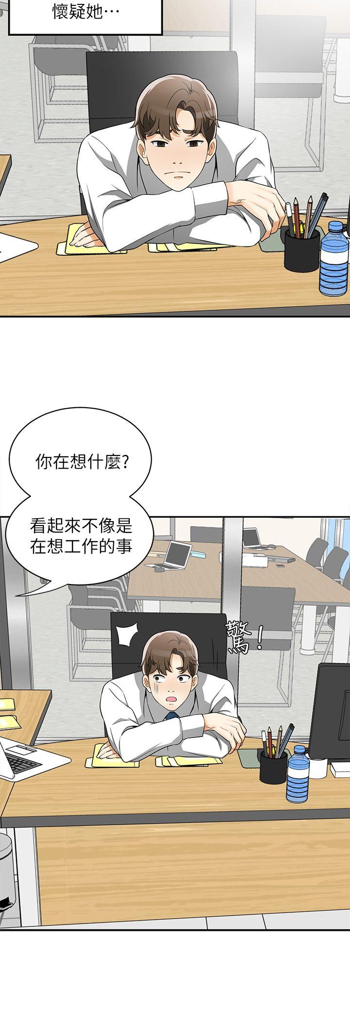 《我要抢走她》漫画最新章节我要抢走她-第6话-私下见面的两人免费下拉式在线观看章节第【28】张图片