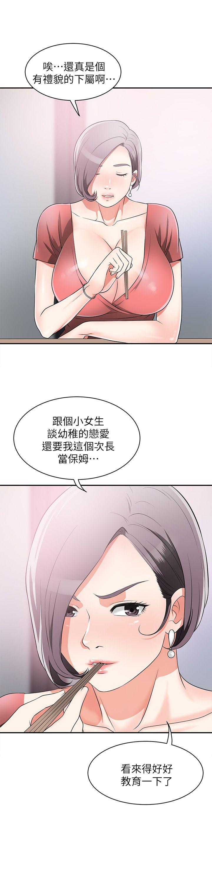 《我要抢走她》漫画最新章节我要抢走她-第6话-私下见面的两人免费下拉式在线观看章节第【39】张图片