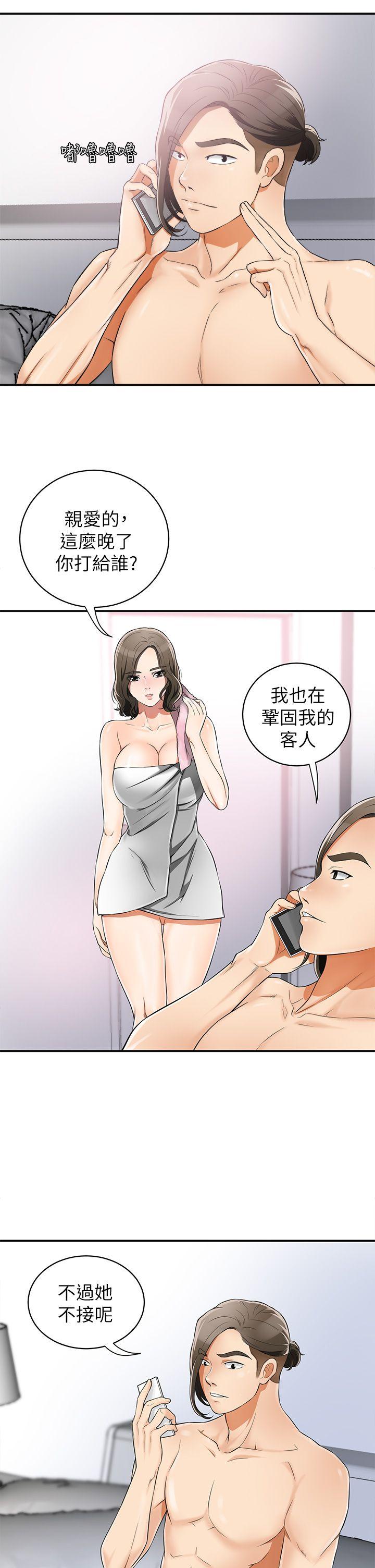 《我要抢走她》漫画最新章节我要抢走她-第6话-私下见面的两人免费下拉式在线观看章节第【7】张图片