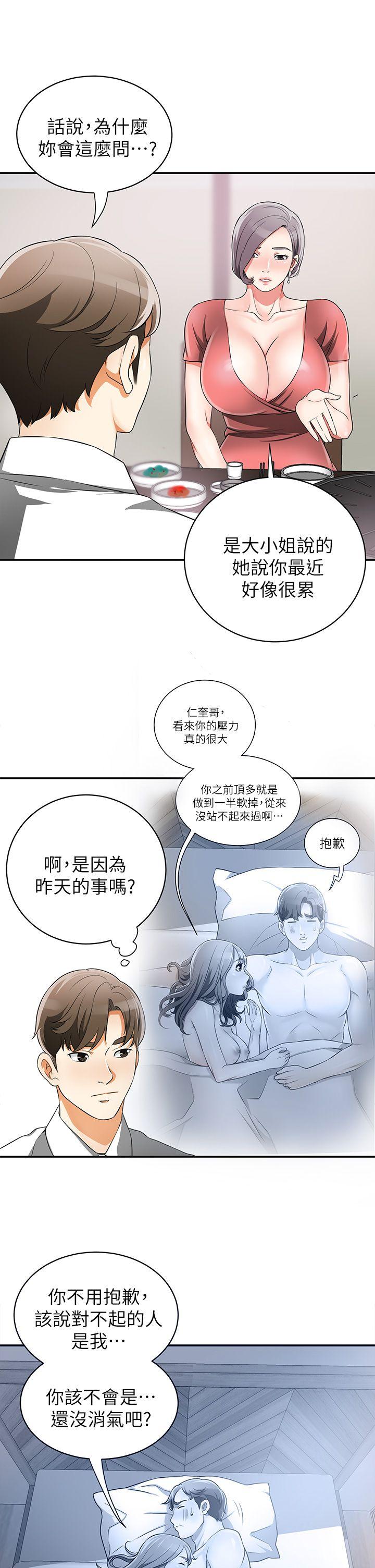 《我要抢走她》漫画最新章节我要抢走她-第6话-私下见面的两人免费下拉式在线观看章节第【33】张图片