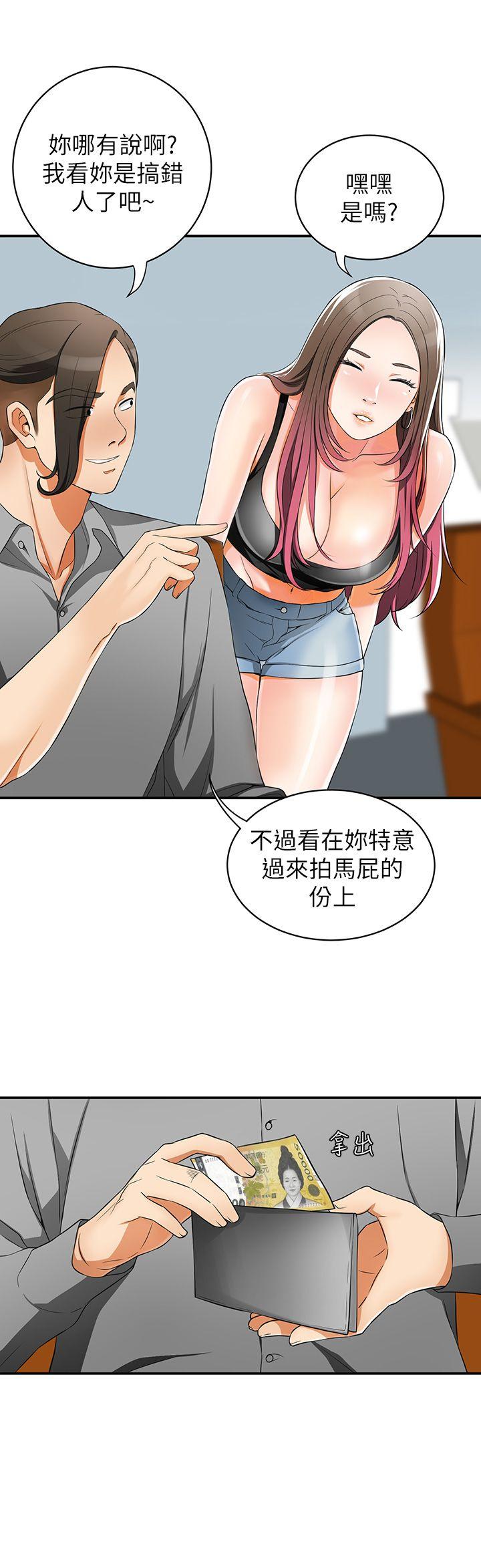 《我要抢走她》漫画最新章节我要抢走她-第8话-乱搞的代价免费下拉式在线观看章节第【22】张图片