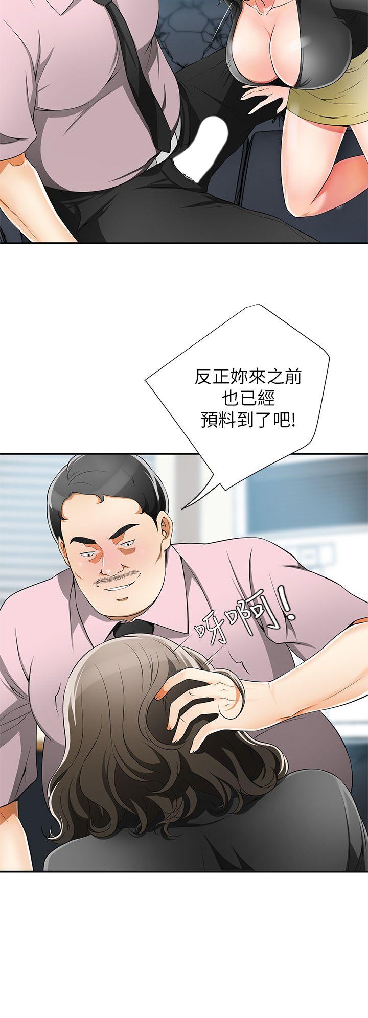 《我要抢走她》漫画最新章节我要抢走她-第8话-乱搞的代价免费下拉式在线观看章节第【8】张图片