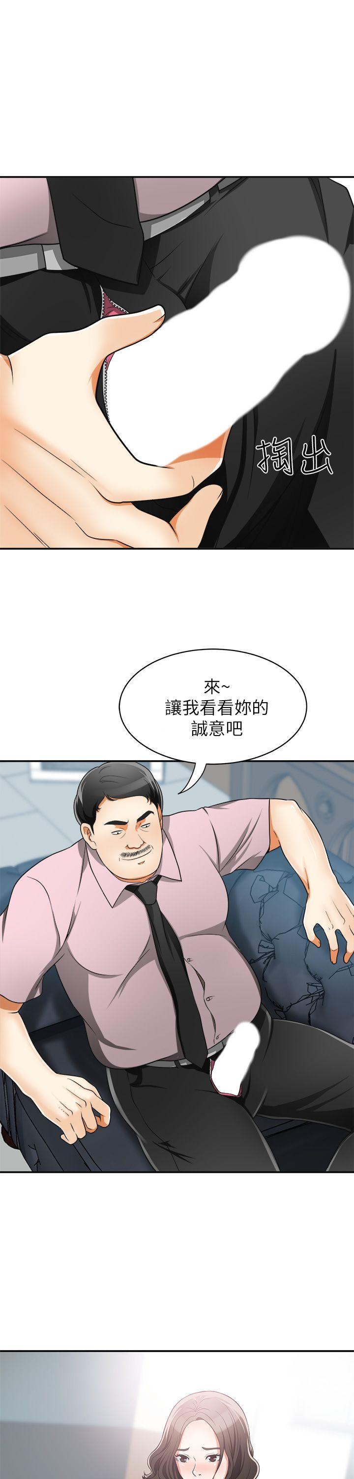 《我要抢走她》漫画最新章节我要抢走她-第8话-乱搞的代价免费下拉式在线观看章节第【1】张图片