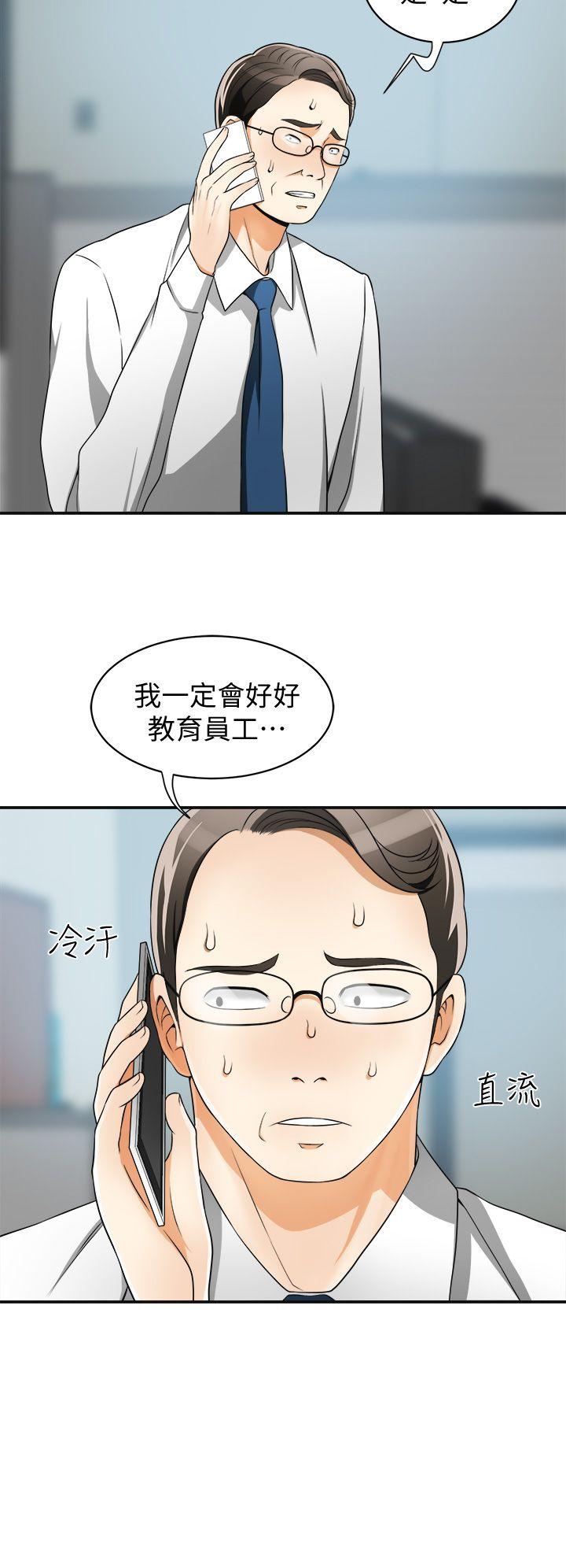 《我要抢走她》漫画最新章节我要抢走她-第8话-乱搞的代价免费下拉式在线观看章节第【12】张图片