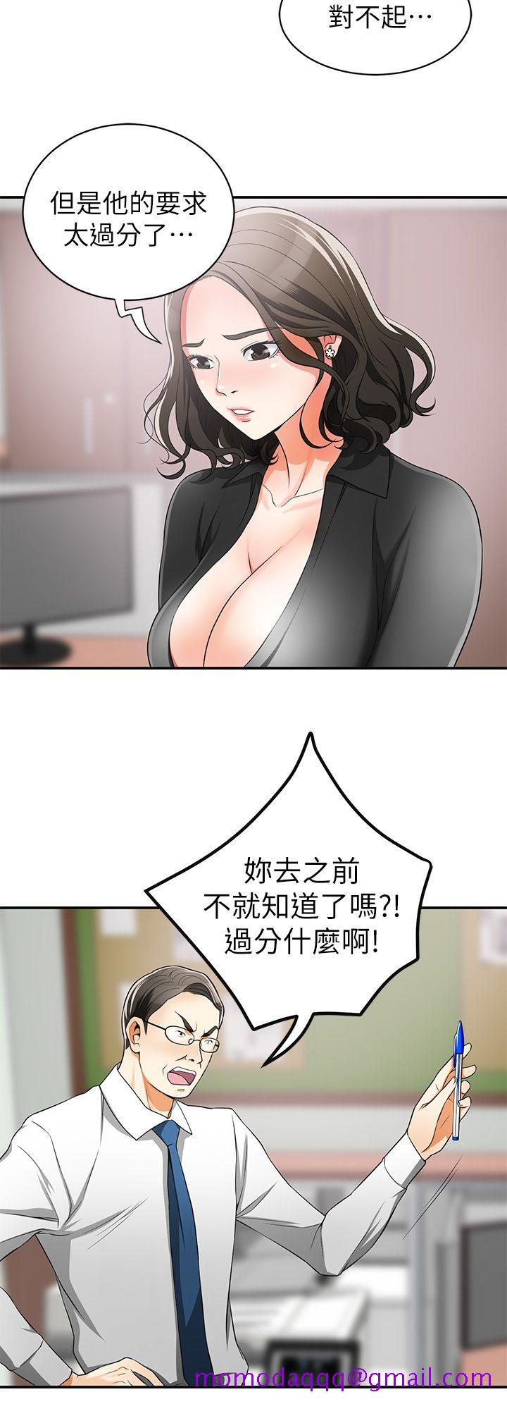 《我要抢走她》漫画最新章节我要抢走她-第8话-乱搞的代价免费下拉式在线观看章节第【16】张图片