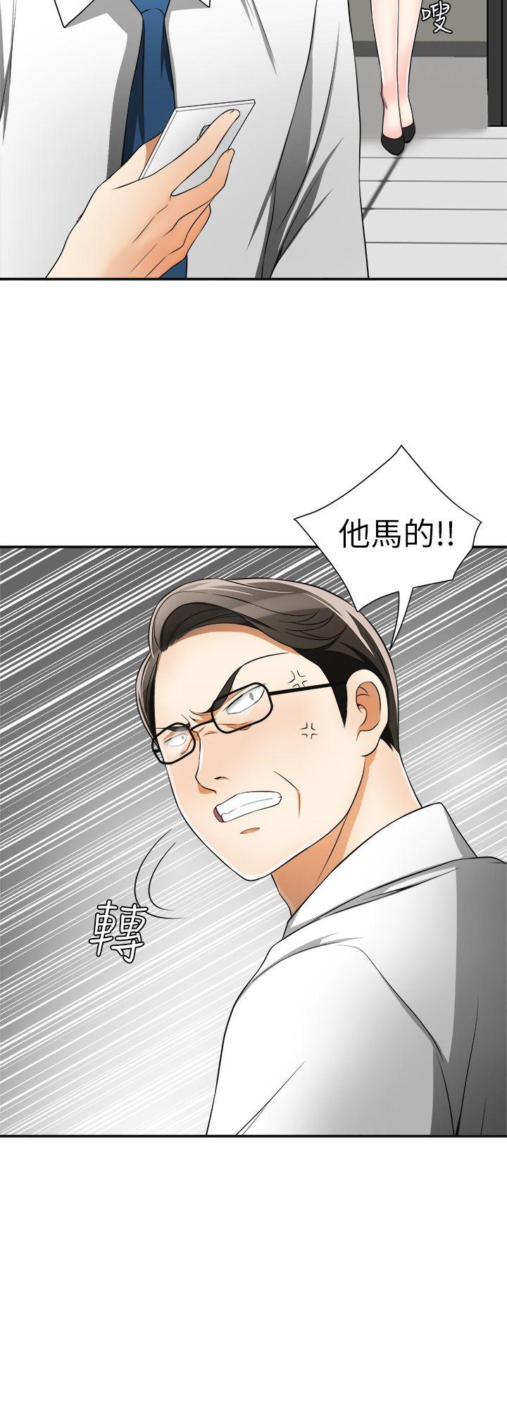 《我要抢走她》漫画最新章节我要抢走她-第8话-乱搞的代价免费下拉式在线观看章节第【14】张图片