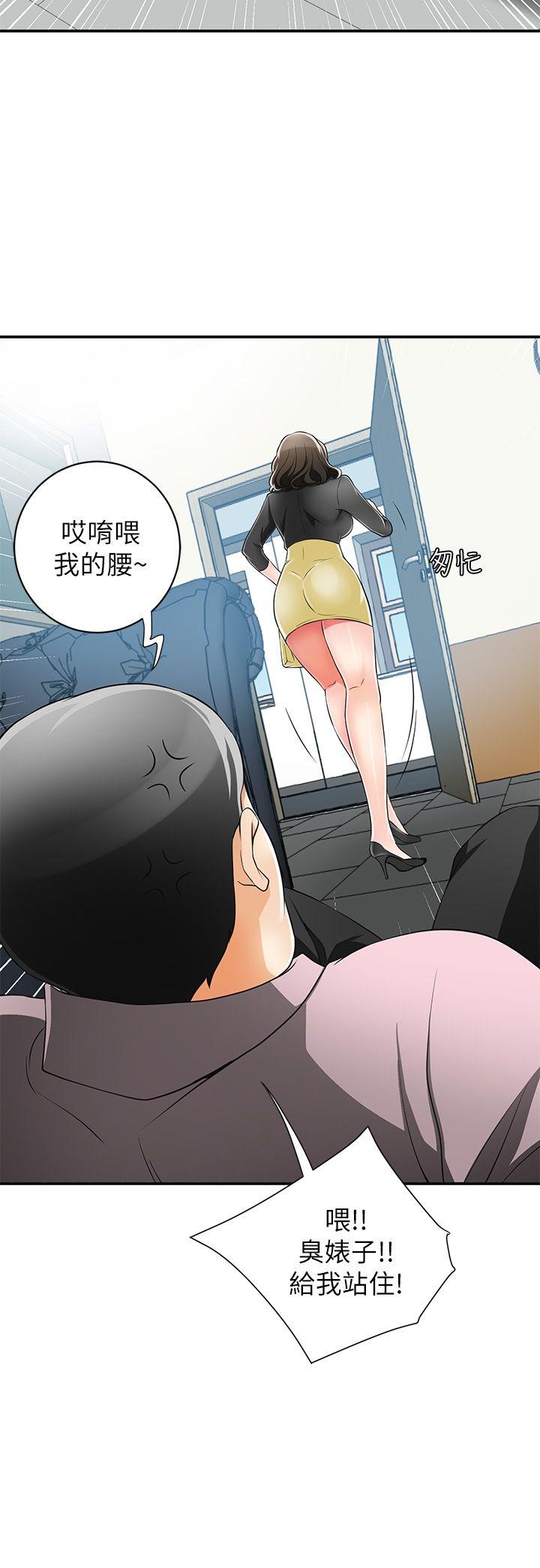 《我要抢走她》漫画最新章节我要抢走她-第8话-乱搞的代价免费下拉式在线观看章节第【10】张图片