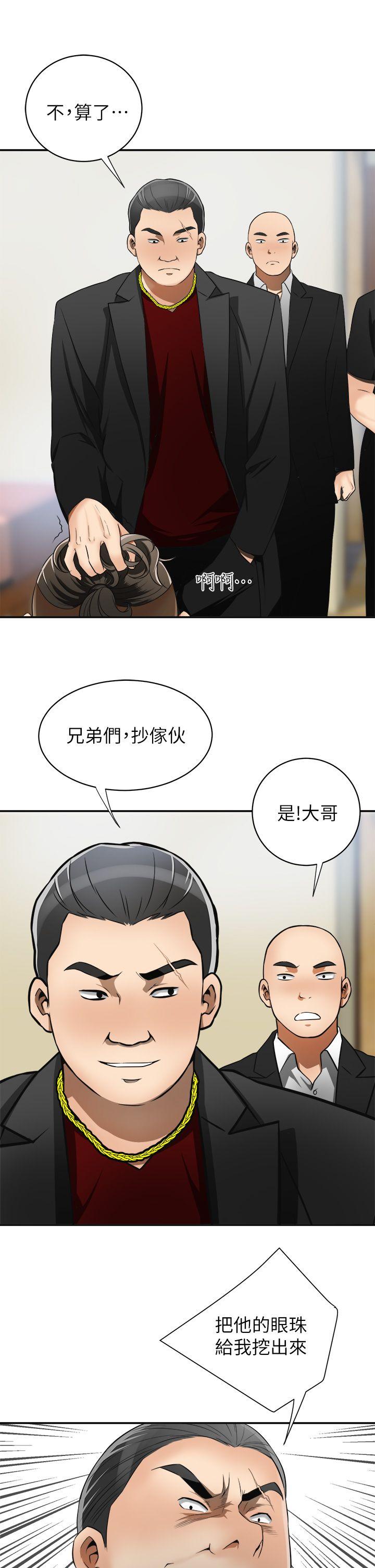 《我要抢走她》漫画最新章节我要抢走她-第8话-乱搞的代价免费下拉式在线观看章节第【35】张图片