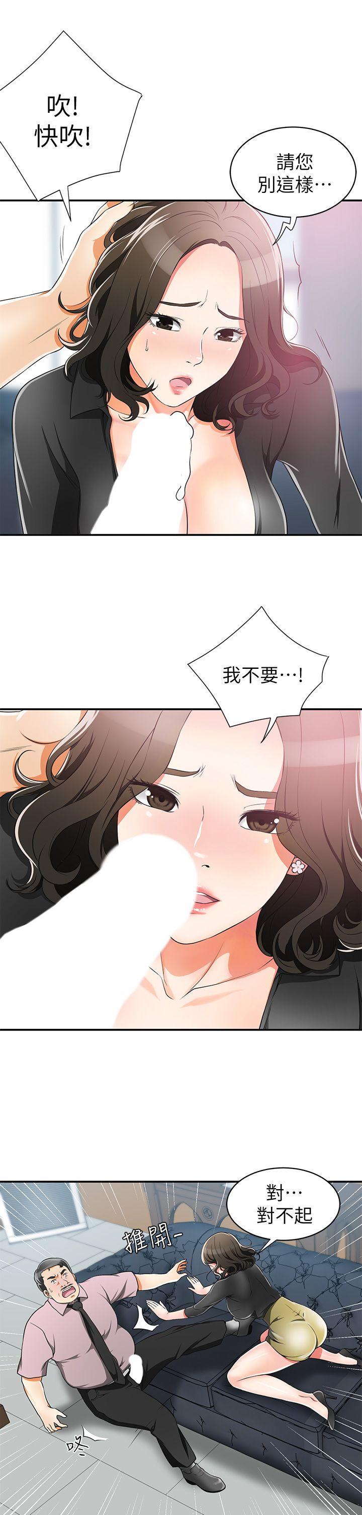 《我要抢走她》漫画最新章节我要抢走她-第8话-乱搞的代价免费下拉式在线观看章节第【9】张图片