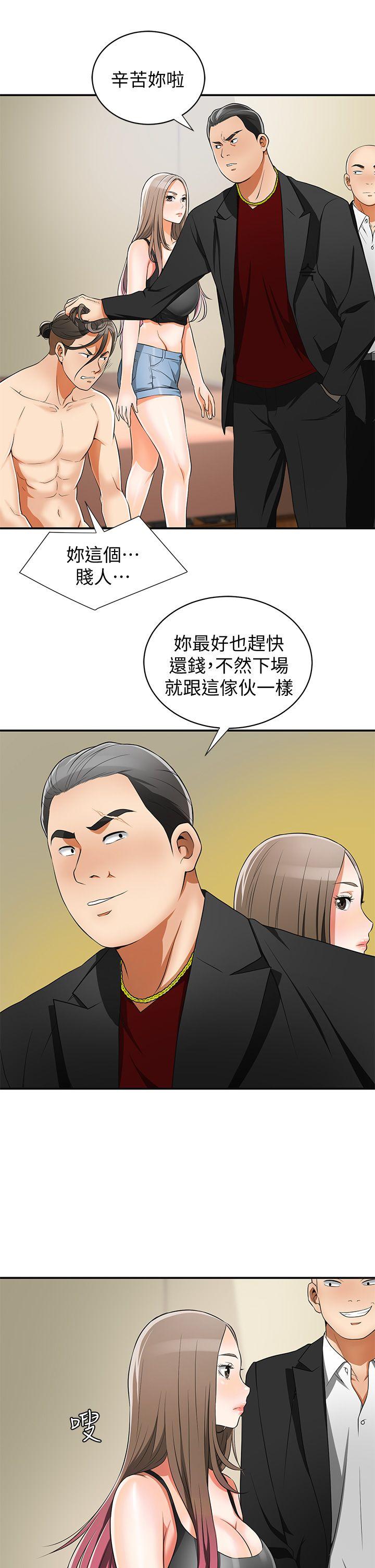 《我要抢走她》漫画最新章节我要抢走她-第8话-乱搞的代价免费下拉式在线观看章节第【33】张图片