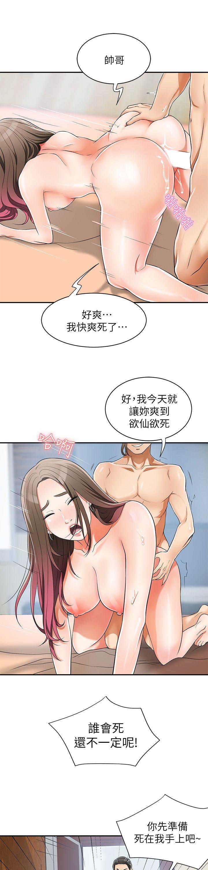 《我要抢走她》漫画最新章节我要抢走她-第8话-乱搞的代价免费下拉式在线观看章节第【29】张图片