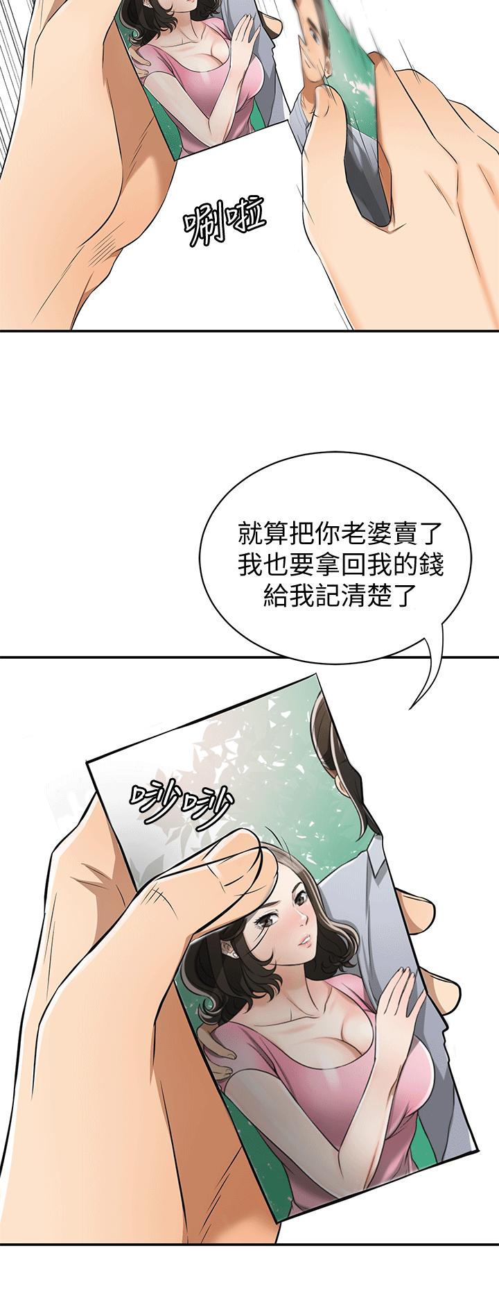 《我要抢走她》漫画最新章节我要抢走她-第9话-正式开始诱惑免费下拉式在线观看章节第【12】张图片