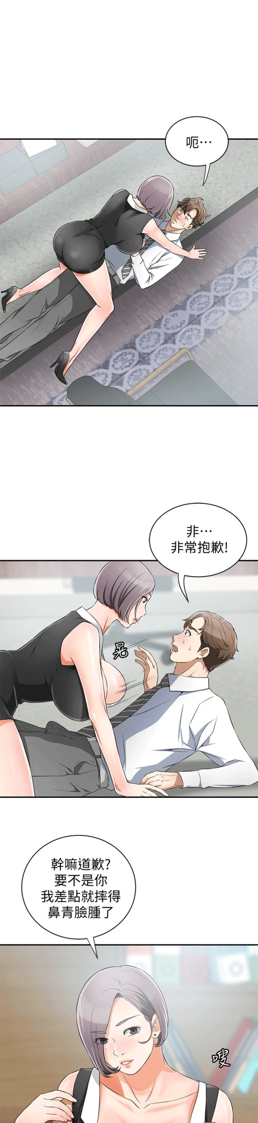 《我要抢走她》漫画最新章节我要抢走她-第9话-正式开始诱惑免费下拉式在线观看章节第【27】张图片