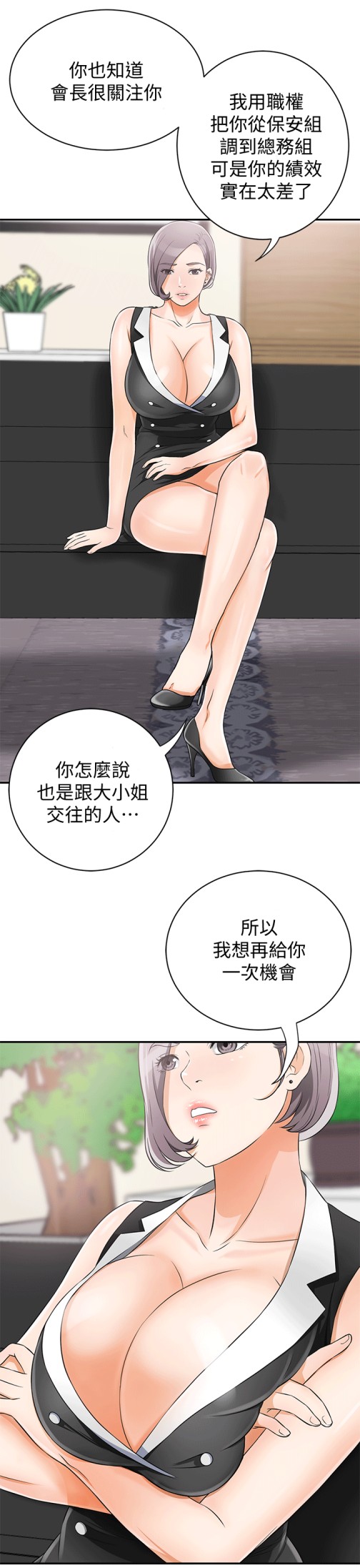 《我要抢走她》漫画最新章节我要抢走她-第9话-正式开始诱惑免费下拉式在线观看章节第【29】张图片