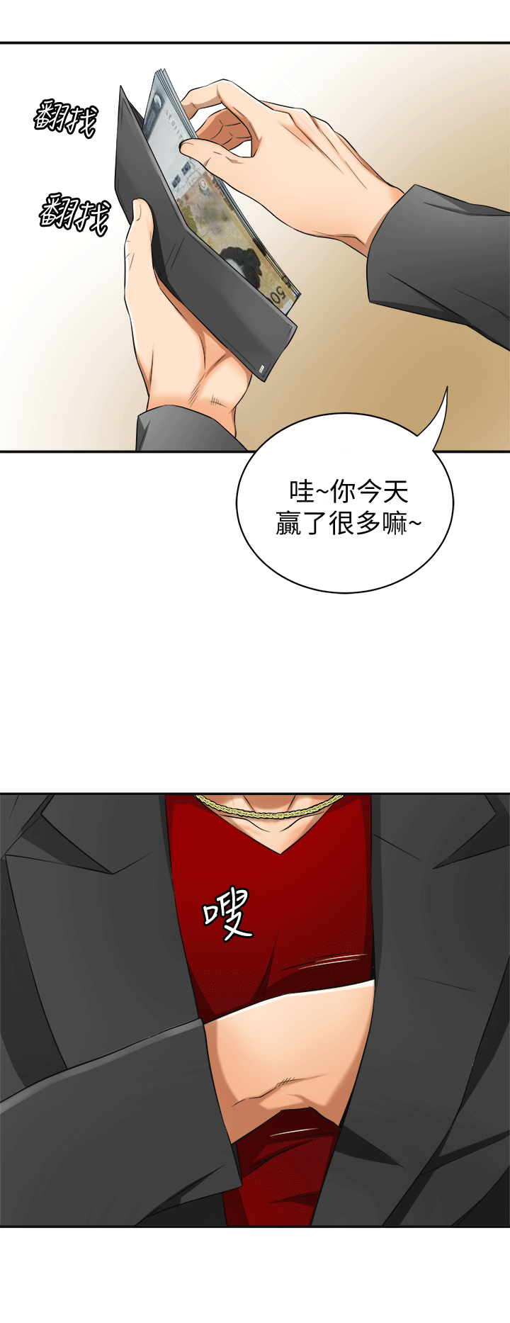 《我要抢走她》漫画最新章节我要抢走她-第9话-正式开始诱惑免费下拉式在线观看章节第【8】张图片