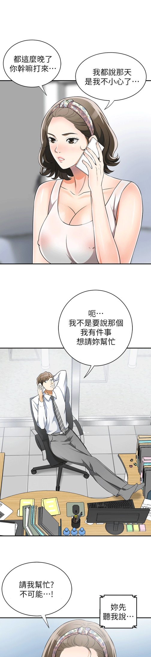 《我要抢走她》漫画最新章节我要抢走她-第9话-正式开始诱惑免费下拉式在线观看章节第【35】张图片