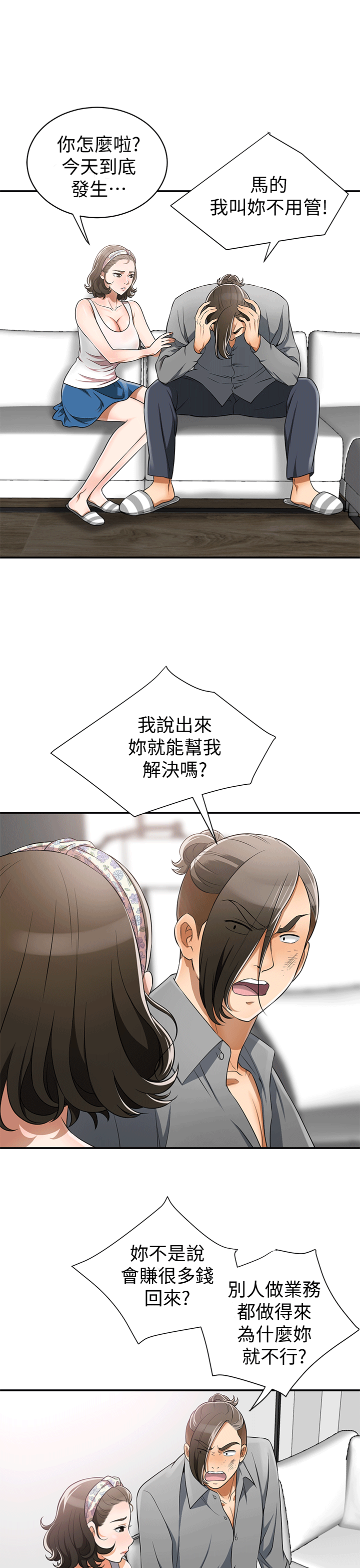 《我要抢走她》漫画最新章节我要抢走她-第9话-正式开始诱惑免费下拉式在线观看章节第【19】张图片