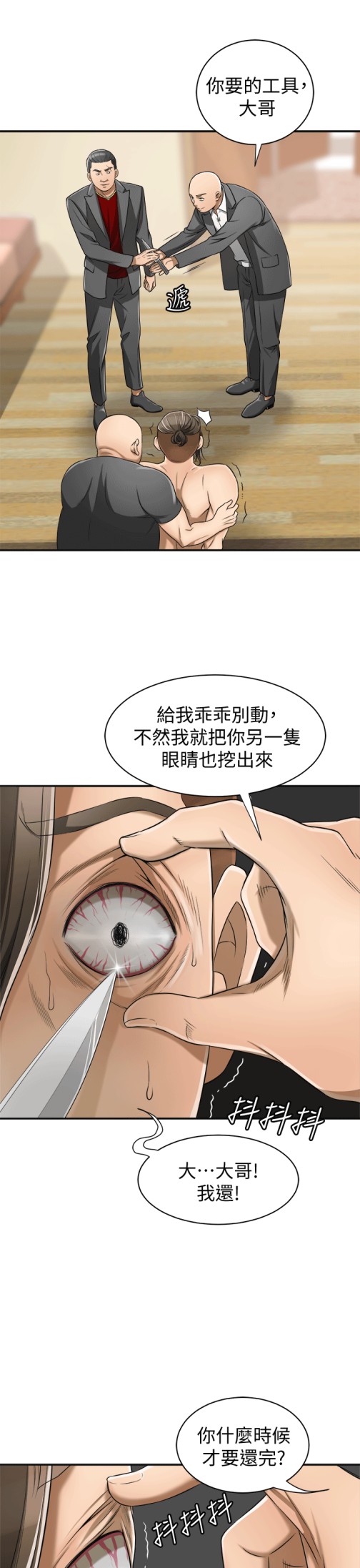 《我要抢走她》漫画最新章节我要抢走她-第9话-正式开始诱惑免费下拉式在线观看章节第【3】张图片