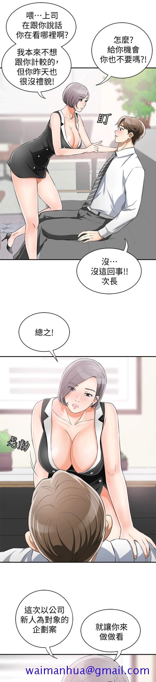 《我要抢走她》漫画最新章节我要抢走她-第9话-正式开始诱惑免费下拉式在线观看章节第【31】张图片