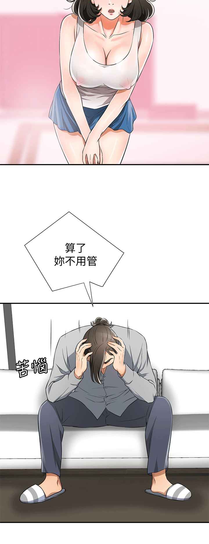 《我要抢走她》漫画最新章节我要抢走她-第9话-正式开始诱惑免费下拉式在线观看章节第【18】张图片