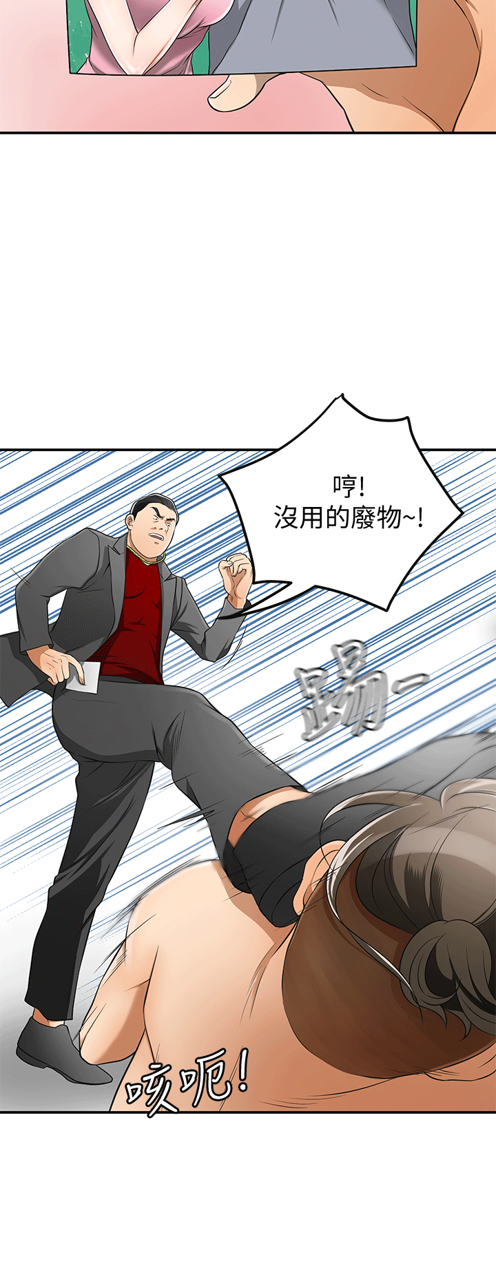 《我要抢走她》漫画最新章节我要抢走她-第9话-正式开始诱惑免费下拉式在线观看章节第【10】张图片